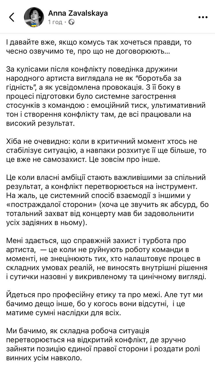 Скандал навколо концерту Павліка загострився: Репяхова шокувала новою заявою, а їй відповіли